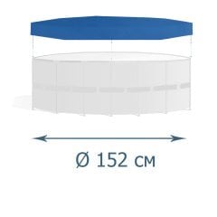 Тент - чехол для каркасного бассейна InPool 33008, Ø 152 см (фактический Ø 190 см)