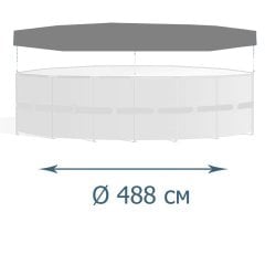 Тент - чехол для каркасного бассейна InPool 33036, Ø 488 см (фактический Ø 550 см)