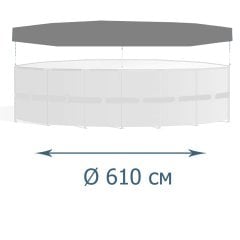 Тент - чохол для каркасного басейну InPool 33038, Ø 610 см (фактичний Ø 670 см)