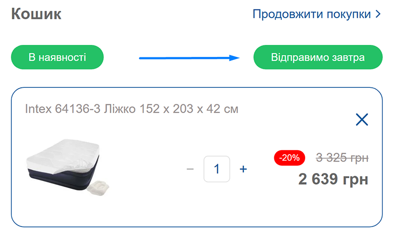 Вибір способу доставки