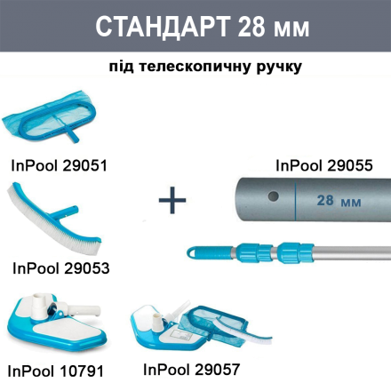 Набір 3в1: Сачок та щітка з телескопічною ручкою Intex 29055-3, для очищення басейну, діаметр 28 мм (ручка 29055, сачок 29051, щітка 29053) - 10