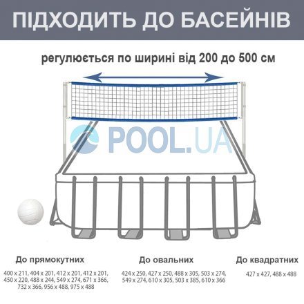 Сітка для волейболу (з кріпленнями та стійками) Intex 18952 (58952) для прямокутних басейнів розмірами 549 см, 732, 975 см - 7