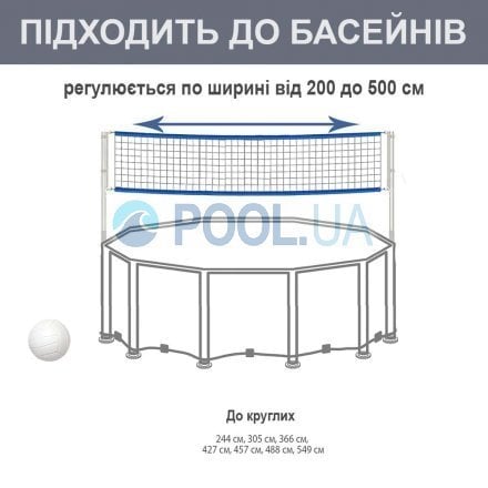 Сітка для волейболу (з кріпленнями та стійками) Intex 58951 для круглих басейнів розмірами 366 см, 396 см, 427 см, 488 см - 7