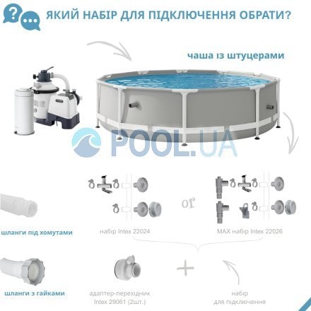 Пісочний фільтр-насос Intex 26646 (SF80220-2), 7 900 л\год, 23 кг - 15