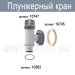 Ущільнювальне кільце Intex 10262 для плунжерного крана (38 мм) - 4