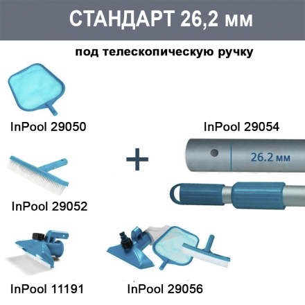 Набор 3в1: Сачок и щетка с телескопической ручкой Intex 29054-3 для очистки бассейна, диаметр 26.2 мм (ручка 29054, сачок 29050, щетка 29052) - 12