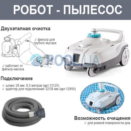 Робот - пылесос для бассейнов Intex 28006 (ZX100) для очистки дна, работает от 6 056 л/ч, подключение на выпуск воды - 10