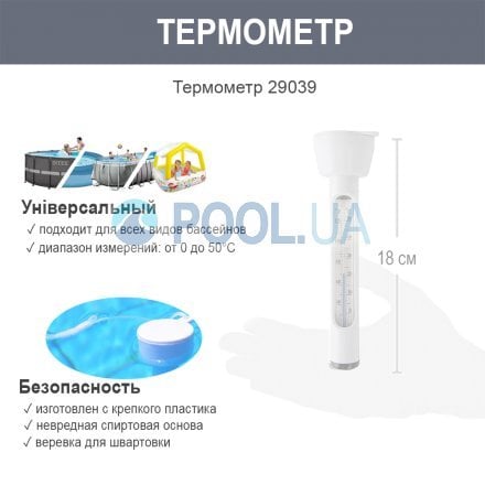 Термометр для бассейнов Intex 29039 (59634) - 6