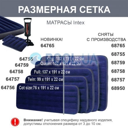 Надувной матрас Intex 68758, 137 х 191 х 22 см. Полутораместный - 4