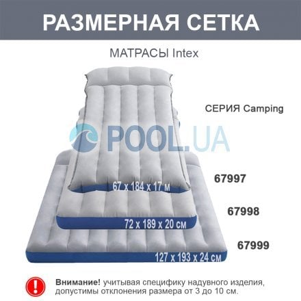 Надувной матрас Intex 67998-2, 72 х 189 х 20 см, подушка и ручной насос. Одноместный - 13
