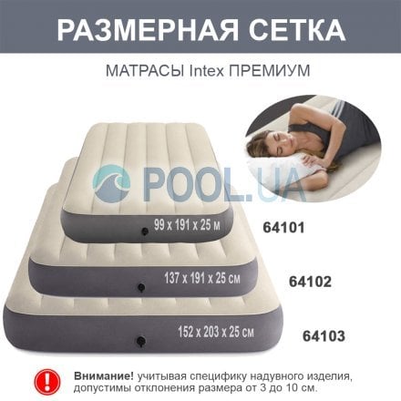 Надувной матрас Intex 64101-2, 99 х 191 х 25 см, с насосом, подушкой. Одноместный - 9