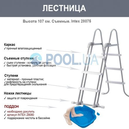 Каркасный бассейн Intex 26716 - 6, 366 x 99 см (4 г/ч, 3 785 л/ч, тент, подстилка, лестница, набор для ухода) - 16