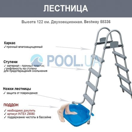 Каркасный бассейн Bestway 56420, 366 х 122 см (2 006 л/ч, лестница, тент) - 13