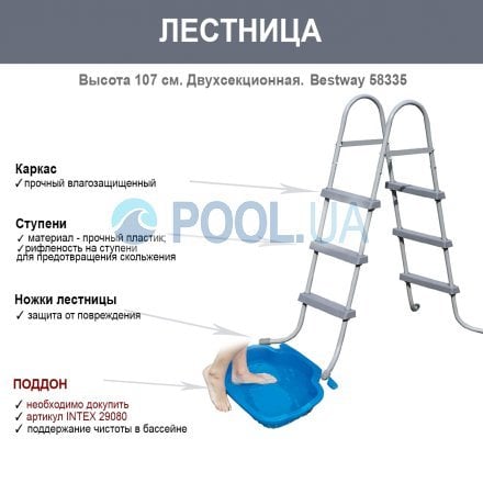 Каркасный бассейн Bestway 56441, 404 х 201 х 100 см (2 006 л/ч, дозатор, лестница) - 15