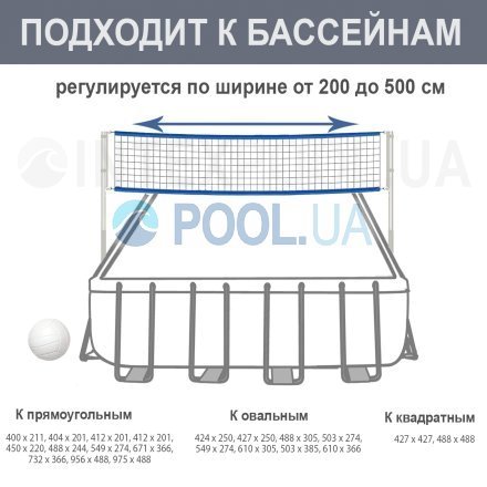 Сетка для волейбола (с крепежами и стойками) Intex 18952 (58952) для прямоугольных бассейнов размерами 549 см, 732, 975 см - 7