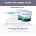 Таблетки для бассейна MINI «Комби хлор 3 в 1» Kerex 80506, 5,6 кг (Венгрия) - 5