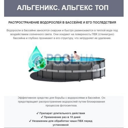 Альгекс ТОП (концентрат) препарат для очистки от водорослей | зелені Kerex 80016, 5 л, Венгрия - 3