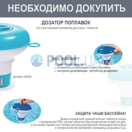 Таблетки для бассейна MINI «Комби хлор 3 в 1» Kerex 80506, 5,6 кг (Венгрия) - 9