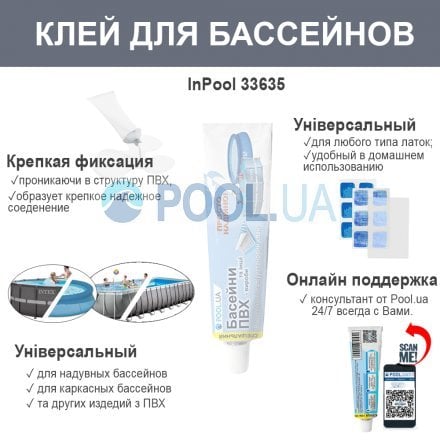 Ремонтный набор для бассейнов из ПВХ InPool 33636 (клей 40 г, 3 вида латок 6 х 10 см) - 2