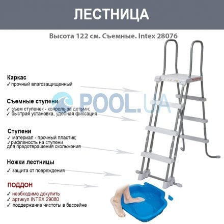 Каркасный бассейн Intex 26790 - 11, 400 х 200 х 122 см (5 г/ч, 7 900 л/ч, лестница, тент, подстилка, набор для ухода) - 14