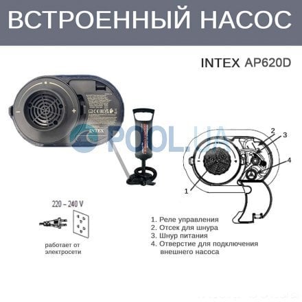 Встроенный электрический насос Intex AP620D QuickFill Plus™ - 3