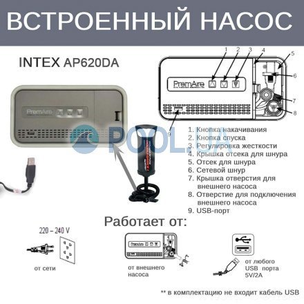 Встроенный электрический насос Intex AP620DA  Digital Comfort - 5