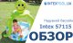 Intex 57115 / Детский надувной бассейн с навесом осьминог 57115