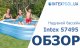 Intex 57495 / Бассейн детский INTEX (надувной). Baby pool (inflatable) Intex Vlog.
