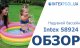intex 58924 / Детский бассейн intex от 1—3 лет /baby pool Intex