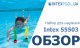 Intex 55503 / Underwater Swimming/Diving Fun Balls (3 Pack) | Intex 55503