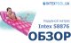 Intex 58876 / Review: Intex Color Splash Inflatable Lounge, 75 x 32, (Colors May Vary)