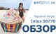 Intex 58770 / Unboxing Intex Cupcake Mat di Pulau Pari | Intex Indonesia