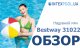 Bestway 31022 / Bestway Above Ground Pools Summer Fun Video