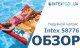 Intex 58776 / Unboxing Intex Potato Chips Float | Intex Indonesia