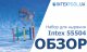 Intex 55504 / Underwater Diving Sticks | Intex 55504