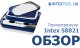 Intex 58821 / Floating Cooler | INTEX 58821EP