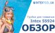 Intex 55924 / Трубка для плавания Intex 55924