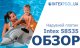 Intex 58535 / Inflatable Dolphin Ride-on | Intex 58539EP