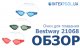 Bestway 21068 кр / Очки для плавания Bestway 21068, розовые