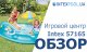 Водные: Intex 57165 / สวนน้ำเป่าลมจระเข้น้อยแฟนซี Intex ซื้อเลย!!